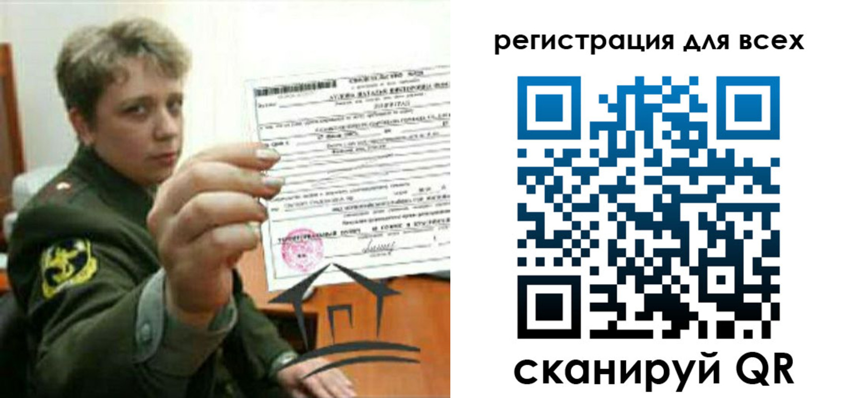 временная регистрация надежно в Ершове