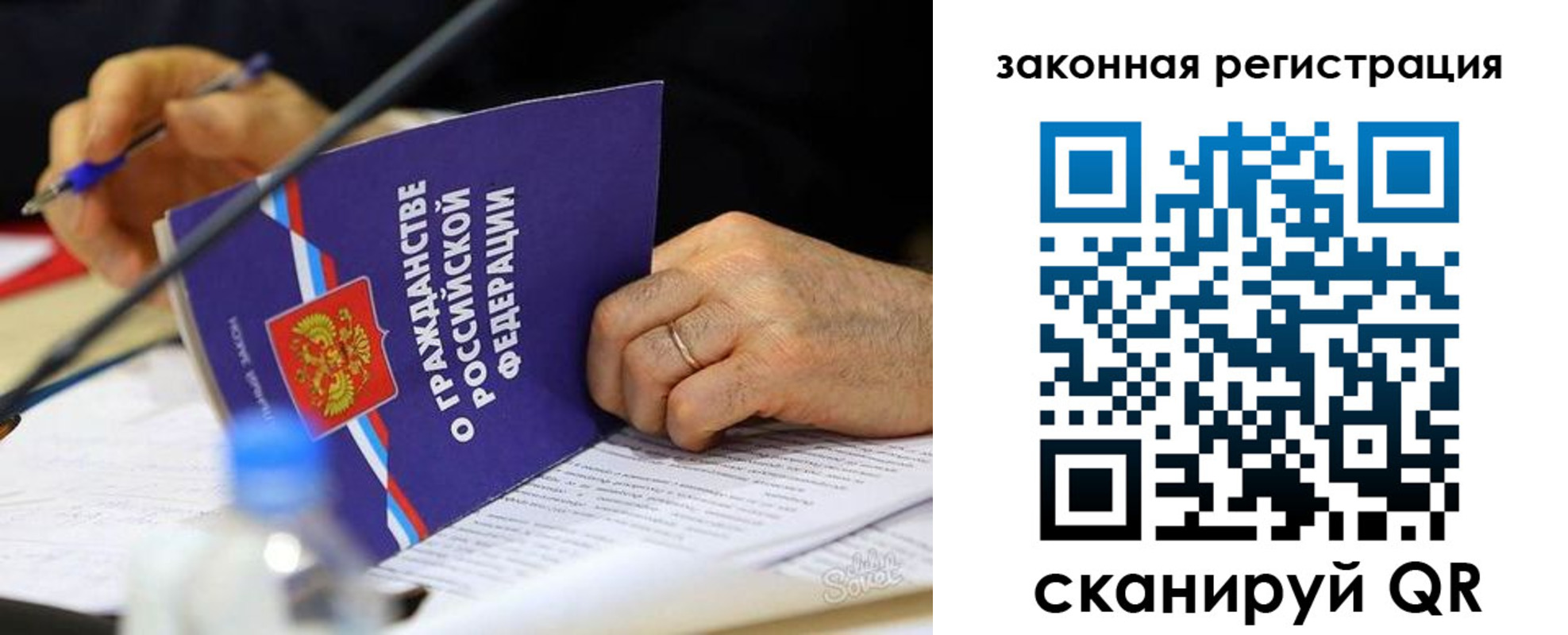 временная прописка в Ершове