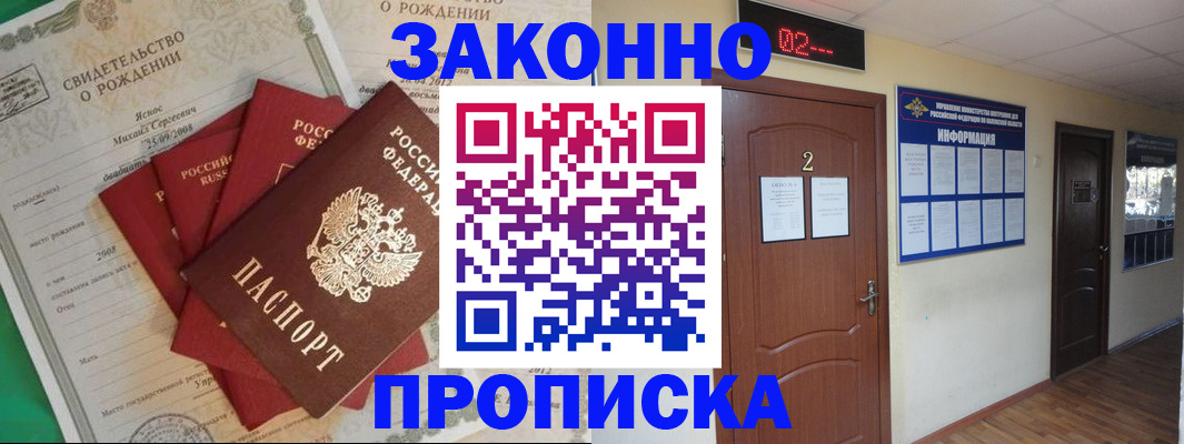 прописка для школы в Ершове
