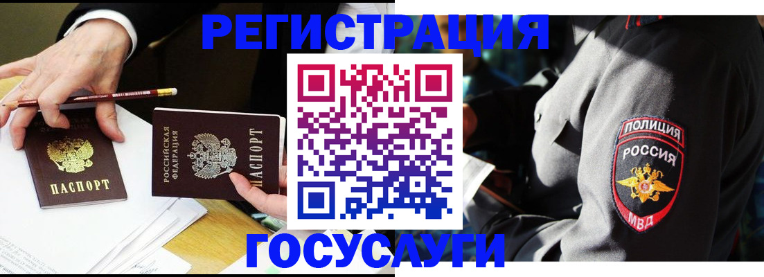 где прописаться в Ершове